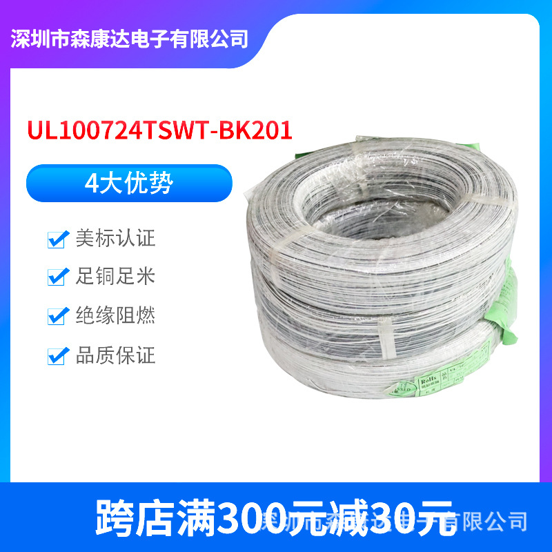 厂家现货供应UL1007 24AWG端子线硅胶线 汽车1.27排线束清仓促销