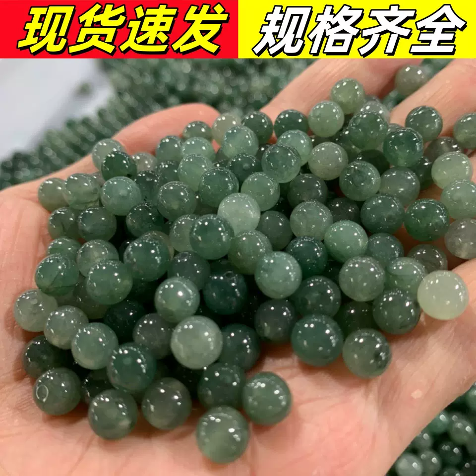 翡翠珠子油青玉石珠子散珠冰种手工diy手串手链天然翡翠配珠散批