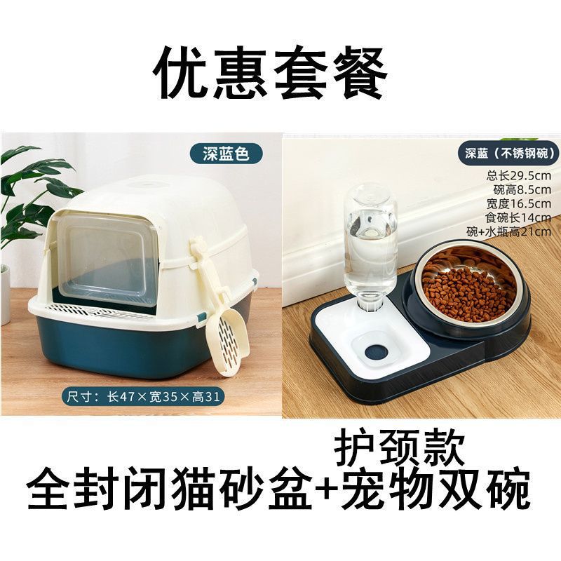 완전 동봉 (다크 블루 + 고양이 그릇) 무료 삽 + 탈취제 가방