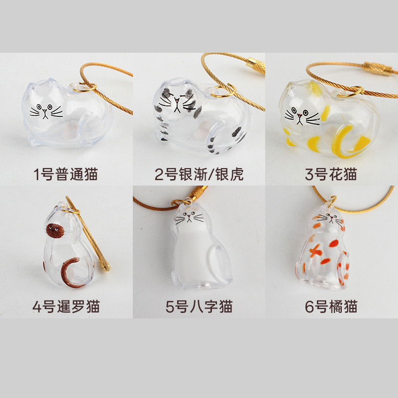 透明猫毛收纳盒吊饰扭蛋猫咪毛发存放胶囊扭蛋包挂钥匙扣挂件收藏|undefined