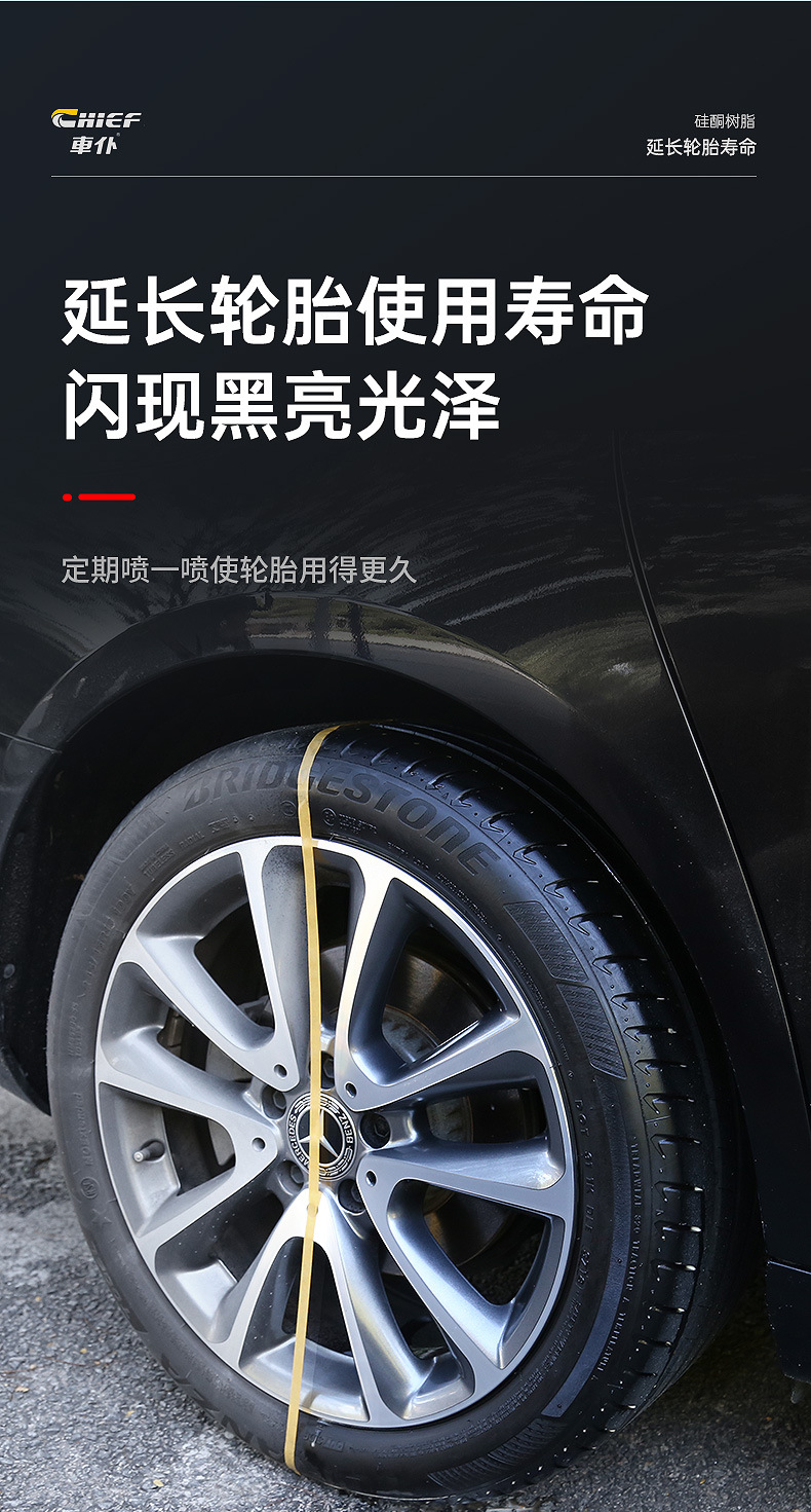 Car Tire Care Agent, Protective Agent, Polishing Agent, Tire Cleaner, Car Maintenance Protective Coating Agent