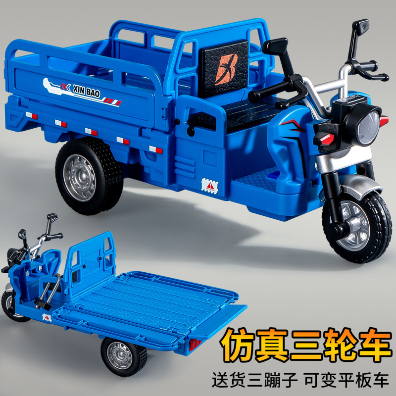 Multifunctional Alloy Large Delivery Tricycle Model Toy with Sound and Light, Front Wheel Linkage Children's Toy Car Wholesale Multifunctional Alloy Large Delivery Tricycle Model Toy with Sound and Light, Front Wheel Linkage Children's Toy Car Wholesale