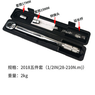 Cross-Border Preset Multi-Functional Multi-Purpose Torque Wrench Chrome Plated 45 # Steel Steel Handle Embossed Engraved Portable