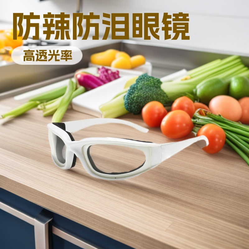 New Cross-Border Amazon Glasses Kitchen Sponge Solar Eclipse Anti-Spicy Anti-Tear Adult Onion Cutting Anti-Spicy Glasses