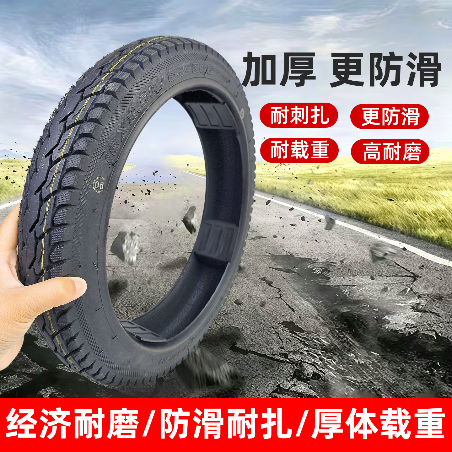 16x2.50 vacuum tire for electric vehicles, thickened, anti-slip, wear-resistant 16*2.50 anti-slip outer tire for electric vehicles