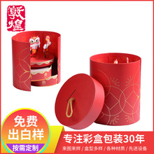 新款春节礼品包装盒定做巧克力糖果礼品盒化妆品创意玩具包装礼盒