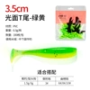 Light surface tail green and yellow (35mm100/bag)