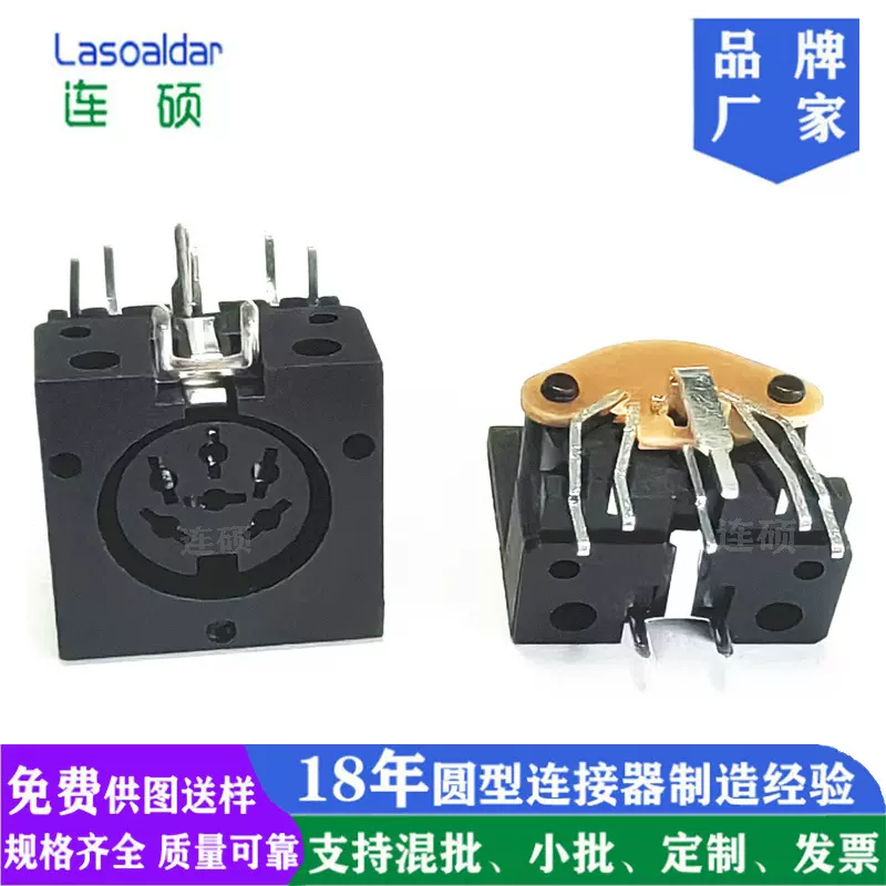 PCB插座6P六芯母座 用于医疗美容设备接口连接器带螺丝孔固定面板