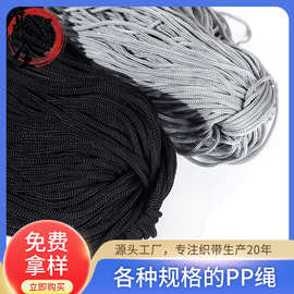 厂家直供pp绳子各种颜色 服装服饰箱包边辅料裤子系带绳现货批发