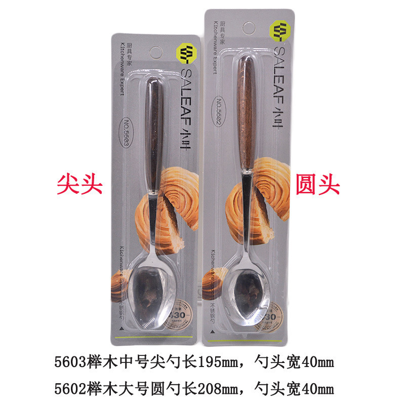Xiaoye 5603 너도밤나무 중간 팁 스푼