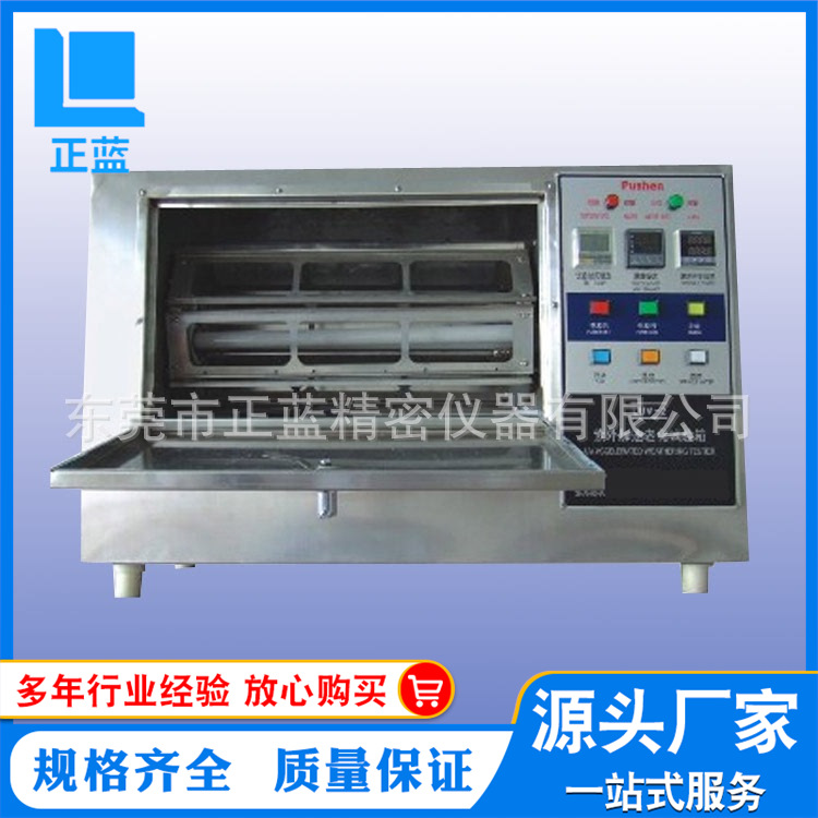 厂家促销 紫外线加速老化箱 台式紫外线老化箱 经济型紫外线老化