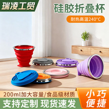 硅胶折叠水杯户外旅行随身便携硅胶折叠杯创意伸缩饮用漱口刷牙杯