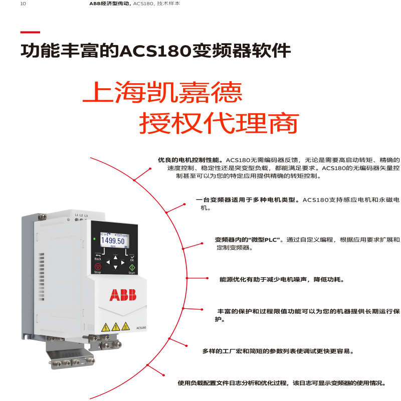 j8A4BB系列0ACS180A20709S1现货33A变频器A01A804NAC804其g3