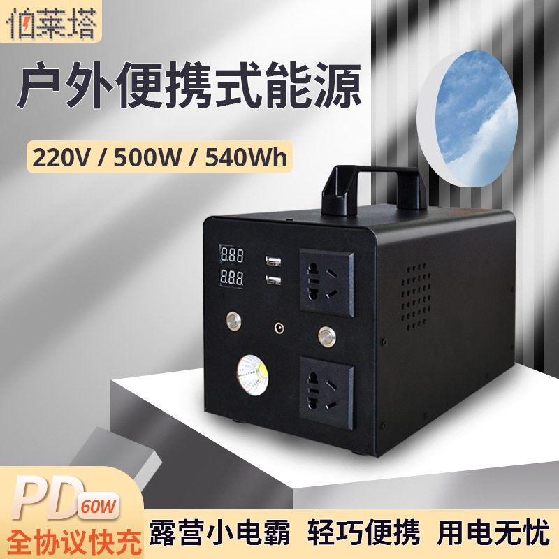 500w Night market Stall up Energy Storage Shell high-power Portable Life communication 220v Meet an emergency outdoors source Kit