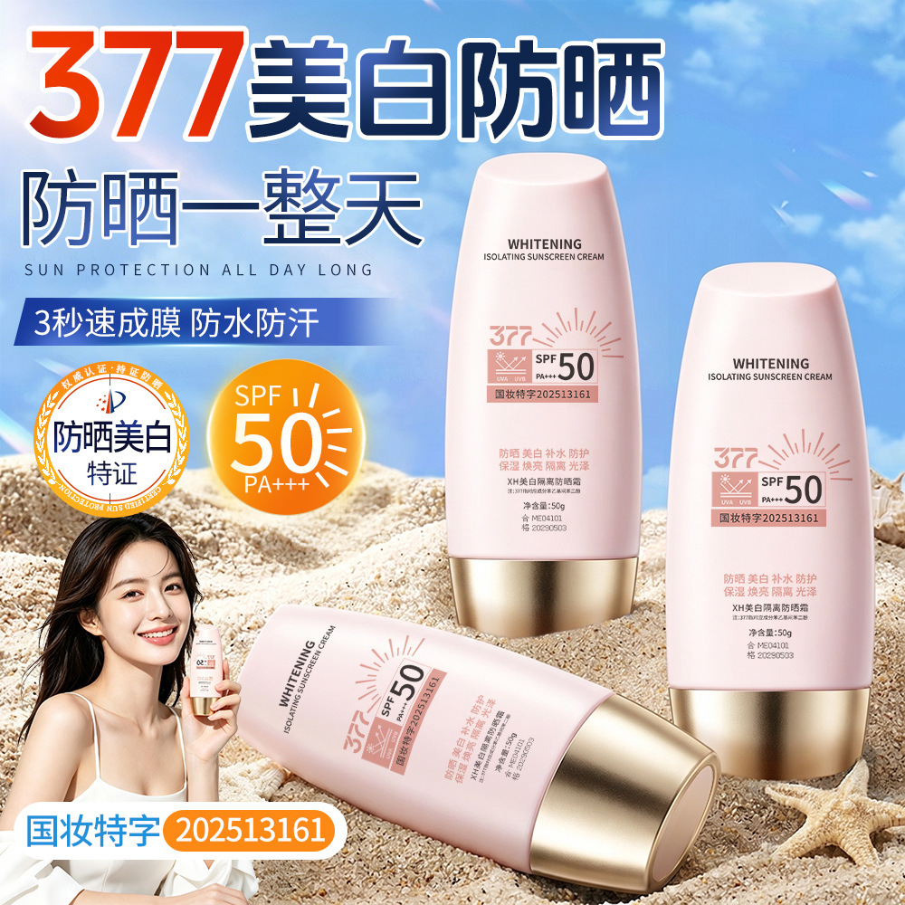 Crema Protectora Solar y Aislante con Protección Solar para Rostro y Cuerpo