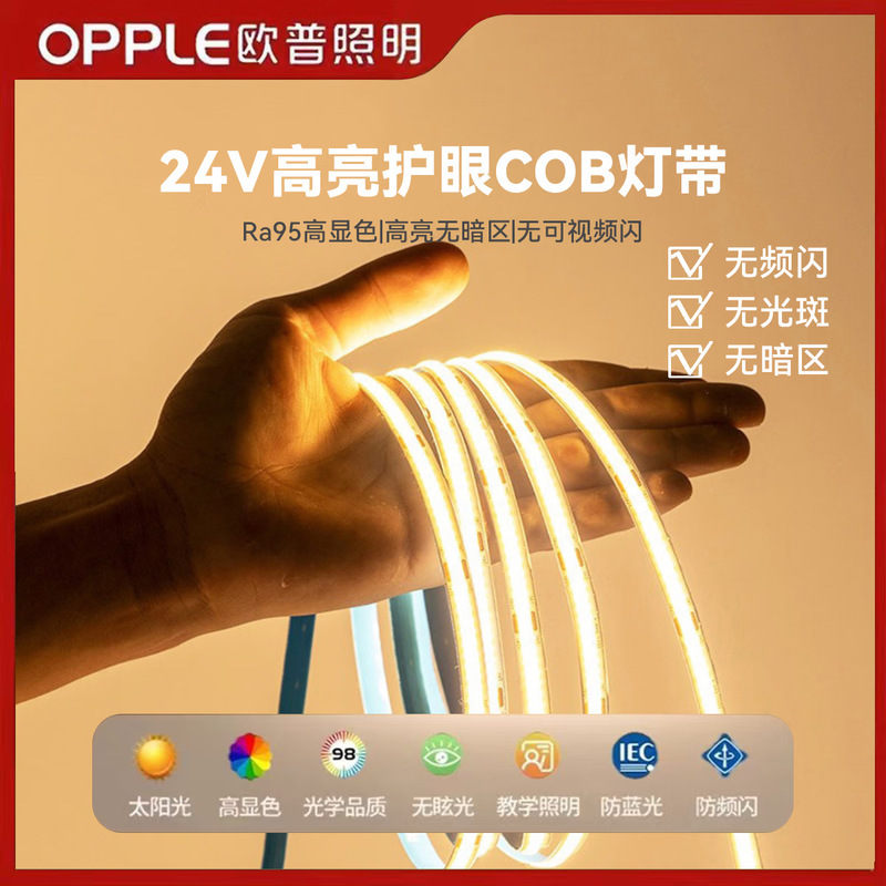 Op Lighting Cob Light Strip Self-Adhesive Flexible Light Strip Ceiling-Mounted Home Living Room Linear Light Strip Without Main Light Op Lighting Cob Light Strip Self-Adhesive Flexible Light Strip Ceiling-Mounted Home Living Room Linear Light Strip Without Main Light