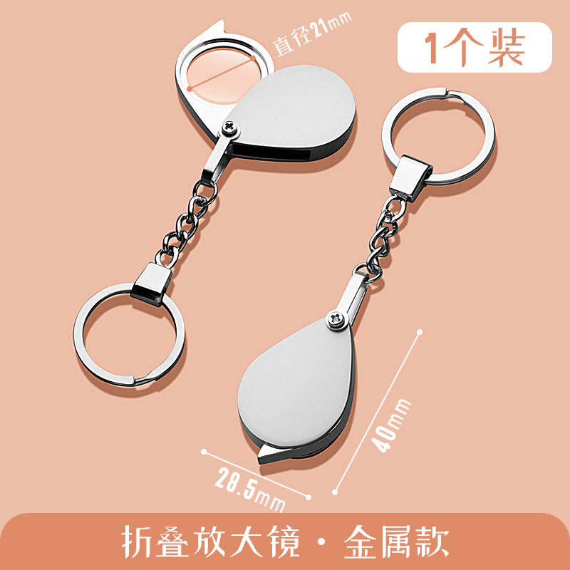 ルーペのミニ折りたたみハイビジョン老人は携帯用小型金属のキーホルダーを読みます。|undefined