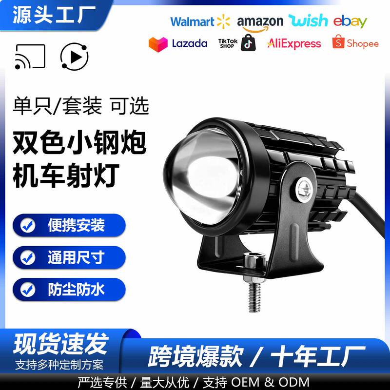 Mini Motorcycle Led Spotlight Headlight, Dual-Function High/Low Beam, Waterproof, Ultra-Bright Motorcycle Spotlight Mini Motorcycle Led Spotlight Headlight, Dual-Function High/Low Beam, Waterproof, Ultra-Bright Motorcycle Spotlight