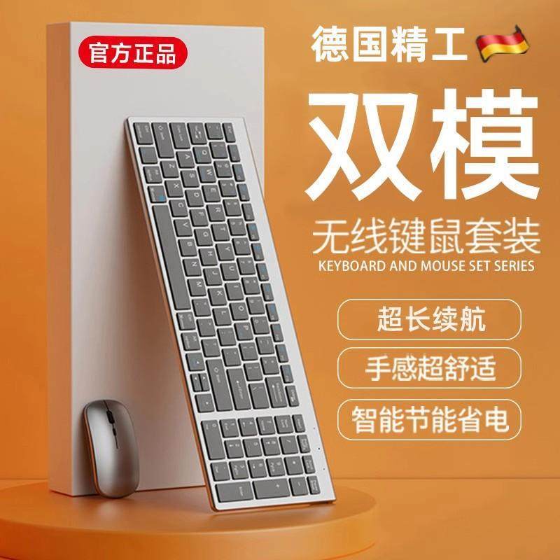 Germany's New Wireless Bluetooth Keyboard and Mouse Set for Laptops, Office Use, Silent Charging Keyboard and Mouse Set