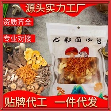 抖音同款云南特产菌汤包菌菇包羊肚菌虫草花煲汤火锅汤料批发干货