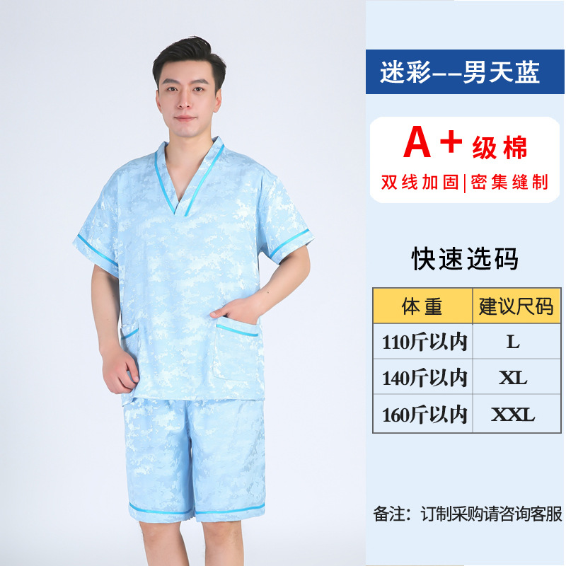 위장 남성 블루
