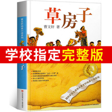 草房子正版曹文轩系列儿童文学中小学生课外阅读经典长篇小说书籍