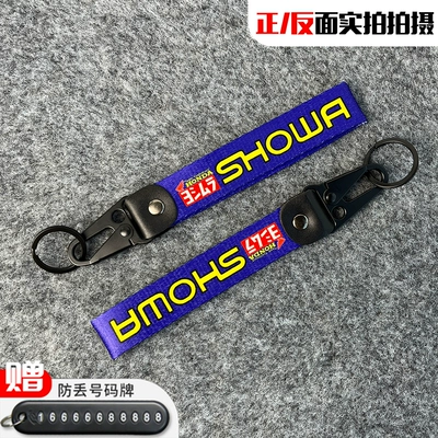 Motorcycle Key Key Chains, and Lanyard - showa