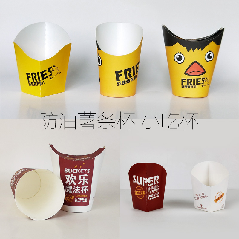 Taza de papas fritas, taza mágica desechable, taza de embalaje de papas fritas, huevo, pollo, caja de embalaje de bocadillos cuadrados