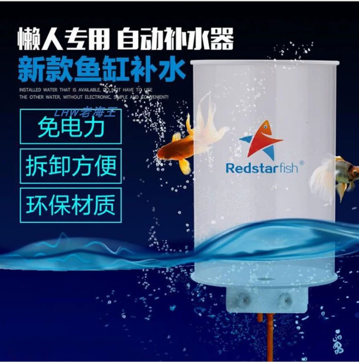 Красная Морская звезда Аквариум Автоматическое пополнение Морская вода Свежий аквариум Ведро для смены аквариума Подача воды Свободная мощность 2L4L