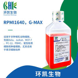 RPMI1640含L-丙氨酰-L-谷氨酰胺HEPES哺乳动物细胞悬浮细胞培养用