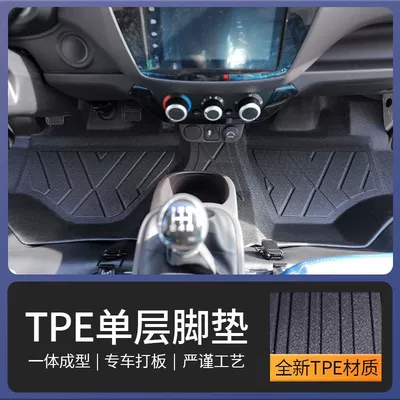 Suitable for Foton Xiangling M1M2 Truck Floor Mats, Single-Row and Double-Row Car Floor Mats, Tpe Accessories, Modification Parts (Ayaqaltılar (Kovriklər)) - xiangling-m1-front-row-tpe-single-layer-anti-slip-floor-mats-three-pieces-as-gifts