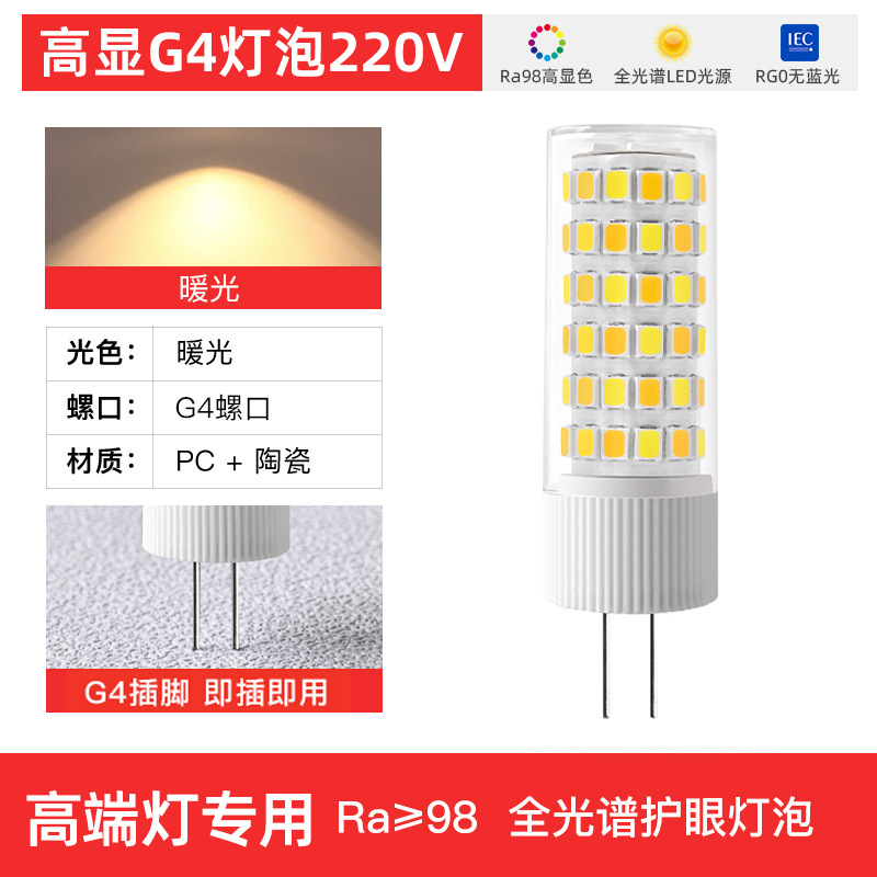 G9 lámpara led pin pequeña lámpara 220V alta pantalla lámpara de ahorro de energía cerámica doméstica G4 lámpara de maíz lámpara de halógeno de pies planos