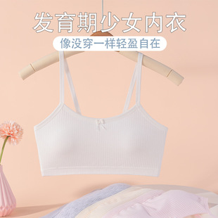 Girls' Developmental Vest for Middle and High School Students, Pure Cotton, Ages 8-12, Anti-Bump Camisole for Young Girls