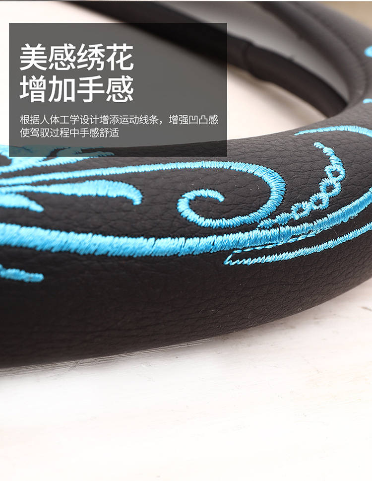 Cross-Border Car Steering Wheel Cover Embroidered Non-Slip Leather Steering Wheel Cover Suitable for 15-Inch 38cm Handlebars