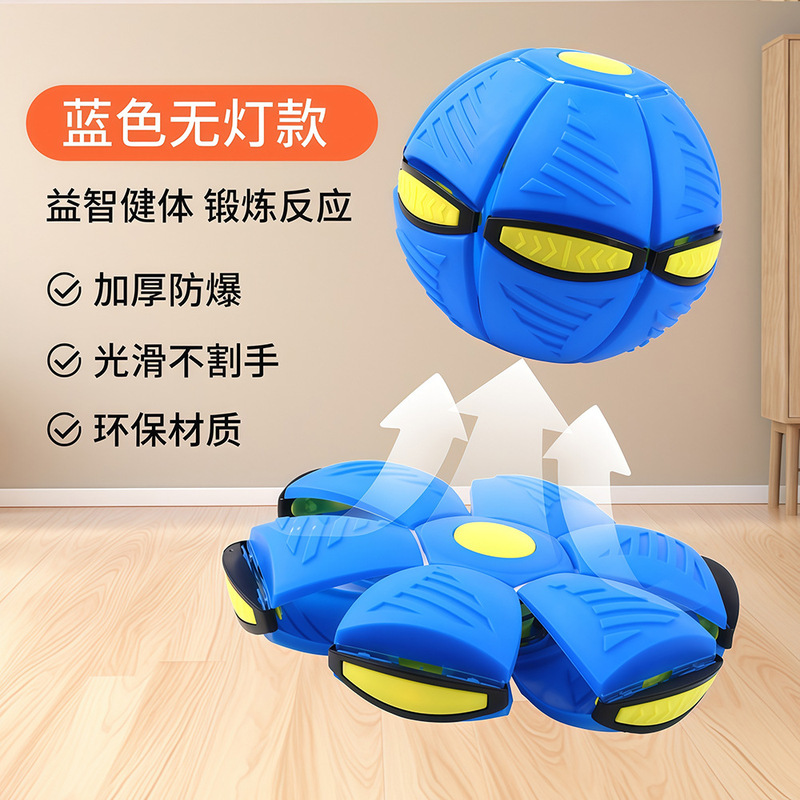 抖音同款儿童弹力球踩踩球飞碟变形回弹球户外球亲子互动解压玩具|undefined