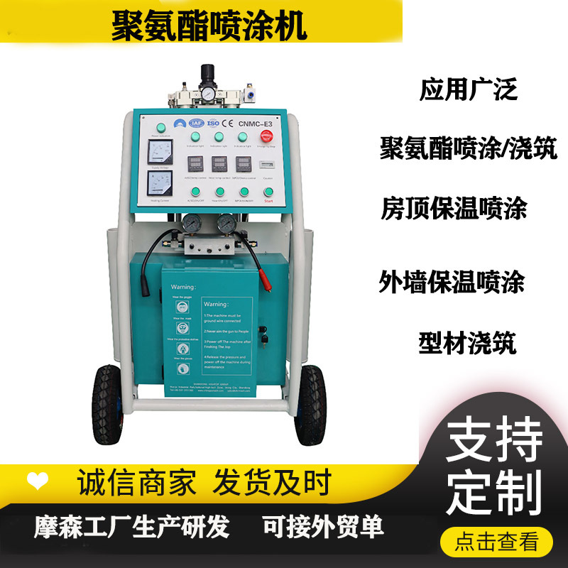 出口欧美聚氨酯发泡气动喷涂机 AB双组份聚氨酯喷涂设备喷涂机