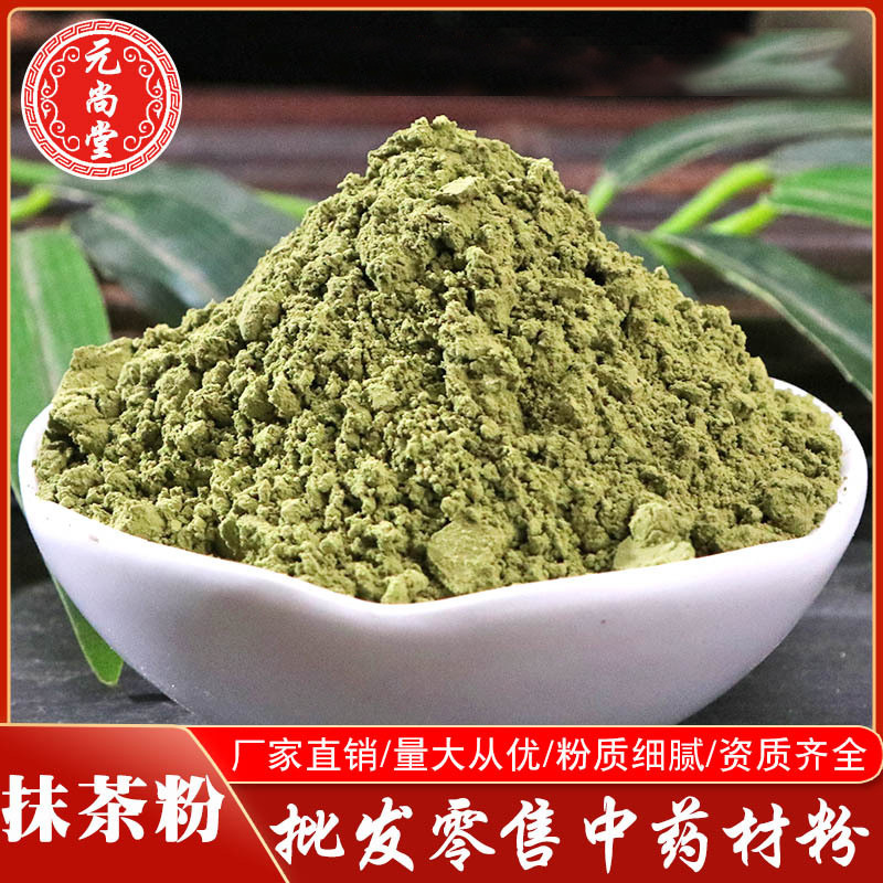 抹茶粉 厂家供应烘焙用抹茶绿茶 500克绿茶粉 批发零售代发货