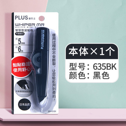 Japonés más pules cinta de corrección de reemplazo núcleo linda chica cinta de corrección cinta 635/625/626