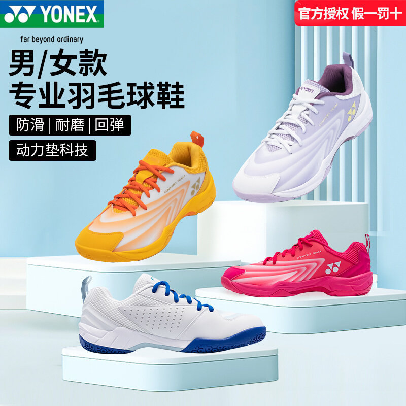 Yonex Badminton Shoes Yy Men's and Women's Non-Slip, Shock-Absorbing and Wear-Resistant Shbcft2Ex Regular Version Badminton Shoes Yonex Badminton Shoes Yy Men's and Women's Non-Slip, Shock-Absorbing and Wear-Resistant Shbcft2Ex Regular Version Badminton Shoes