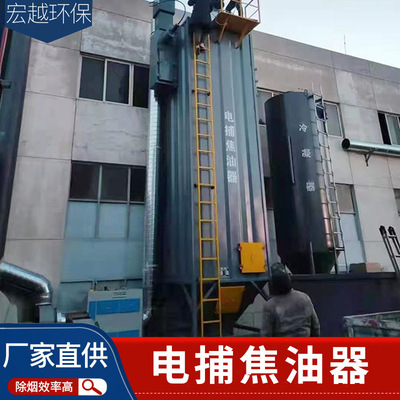 厂家供应工业橡胶塑料油烟处理设备 电捕焦油器 湿式静电除尘器