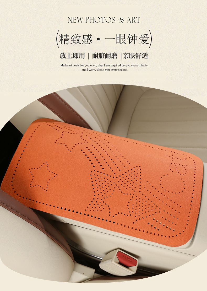 Car armrest box pad, suede five-pointed star perforated armrest box protective cover, universal central armrest heightening pad