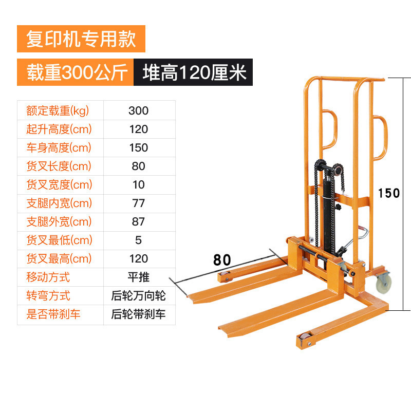 油圧フォークリフト荷降ろしアーティファクト小型フォークリフト手動小型軽量家庭用リフティングトラックマイクロリフティングトラック輸送トラック|undefined