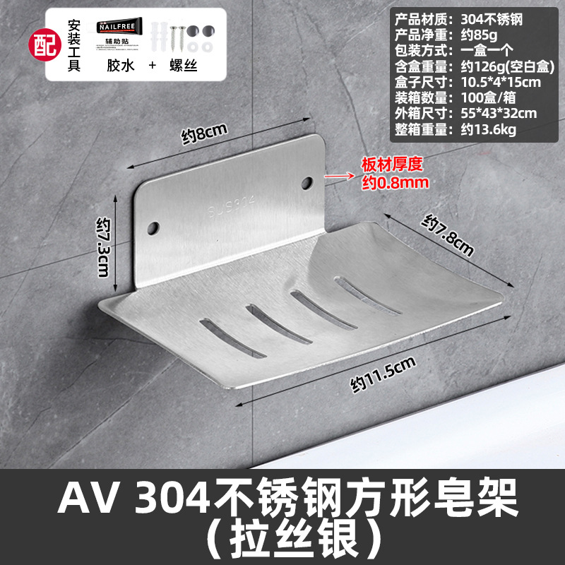 Caja de jabón de acero inoxidable sin perforaciones, caja de jabón bi colgante, estante de drenaje de pared, estante de almacenamiento de baño de pared sin clavos