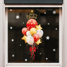 圣誕節裝飾場景布置圣誕彩球貼紙店鋪櫥窗墻貼氛圍玻璃貼氣球窗花