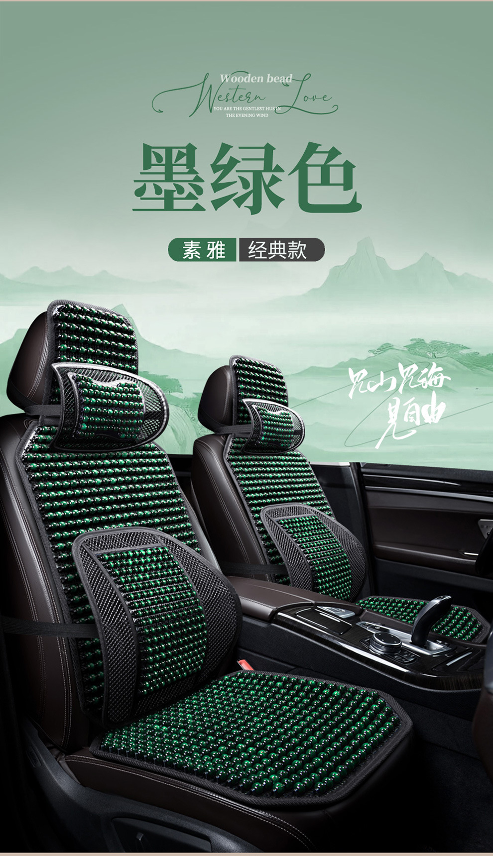 2024 New Summer Cool Wooden Bead Car Seat Cushion Set with Lumbar Support, Breathable, Cross-Border Exclusive