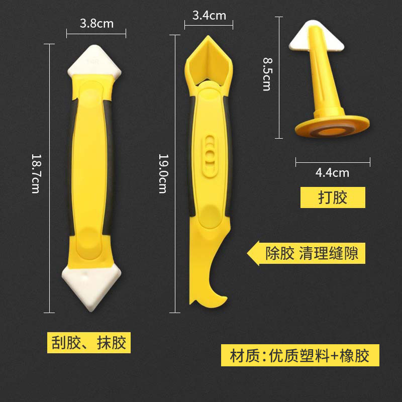 跨境铲胶刮胶3PCS玻璃胶抹铲胶器多角度刮板清除残胶抹胶美缝工具