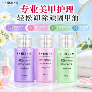 A&middot;HER&middot;N����ж��ˮ�坍Һ���ˮϴ��ˮж��Һƿ�b160ml����ʽ