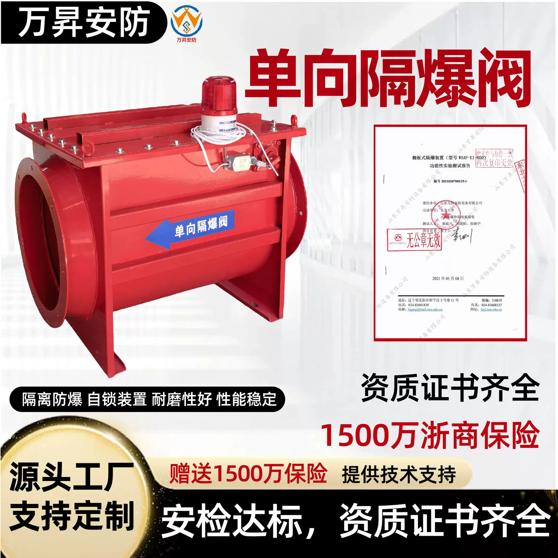 单向隔爆阀自锁式阻火防爆装置隔离阀木工粉尘用工业管道阻隔器