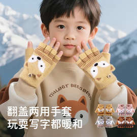儿童冬季半指翻盖卡通针织保暖加绒露指可爱男童手套批发女童防寒