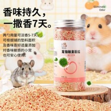 仓鼠除臭颗粒除味刨花垫料防臭吸水金丝侏儒木屑专用留香四季通用